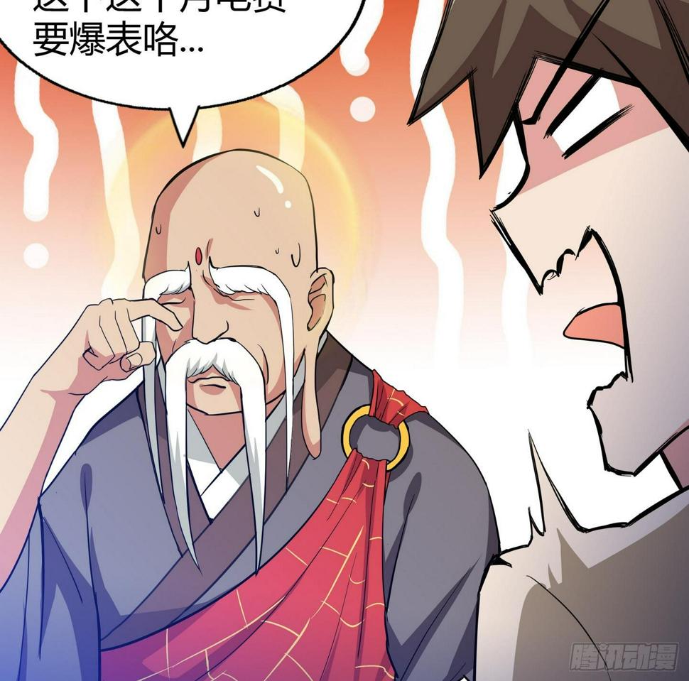 地府混江龙韩漫全集-第21话 地藏劫难无删减无遮挡章节图片 