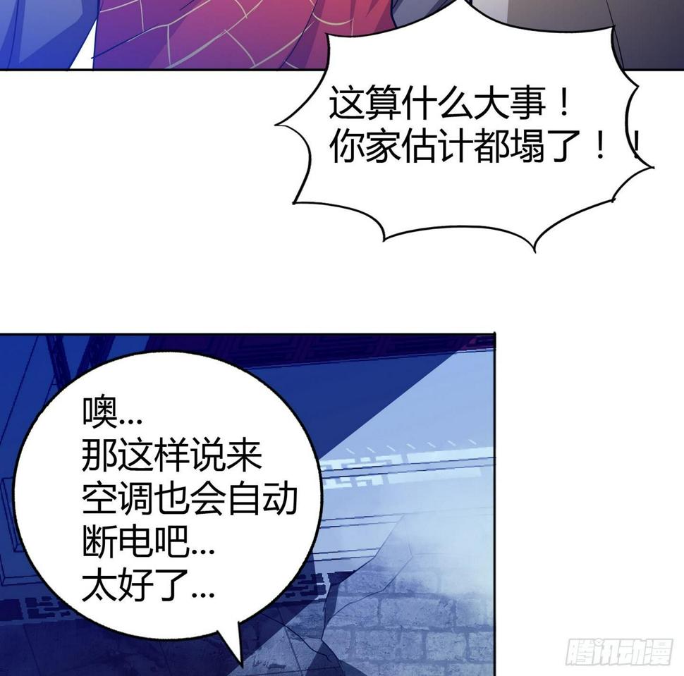 地府混江龙韩漫全集-第21话 地藏劫难无删减无遮挡章节图片 