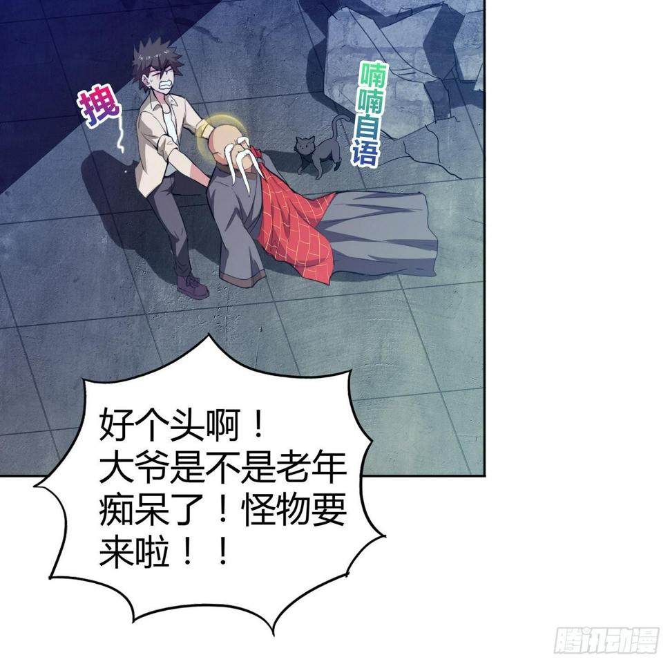 地府混江龙韩漫全集-第21话 地藏劫难无删减无遮挡章节图片 