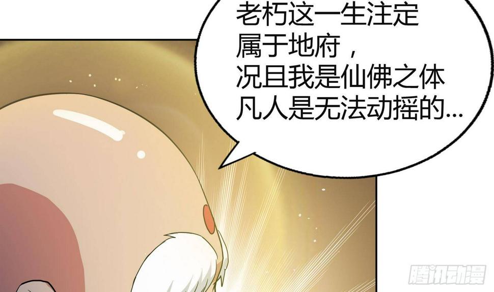 地府混江龙韩漫全集-第21话 地藏劫难无删减无遮挡章节图片 