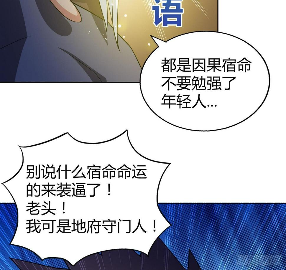 地府混江龙韩漫全集-第21话 地藏劫难无删减无遮挡章节图片 
