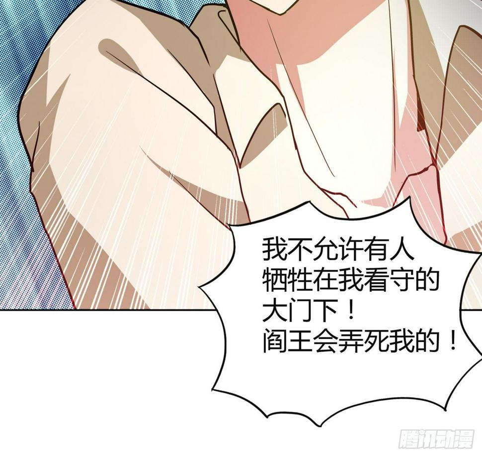 地府混江龙韩漫全集-第21话 地藏劫难无删减无遮挡章节图片 