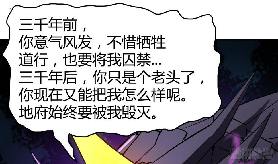 地府混江龙韩漫全集-第21话 地藏劫难无删减无遮挡章节图片 