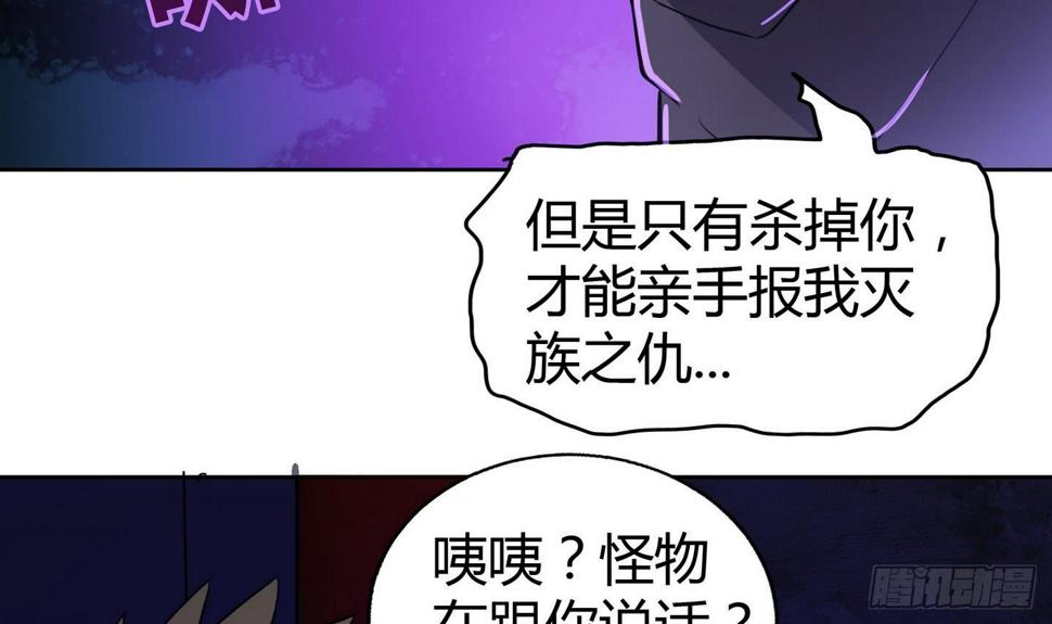 地府混江龙韩漫全集-第21话 地藏劫难无删减无遮挡章节图片 