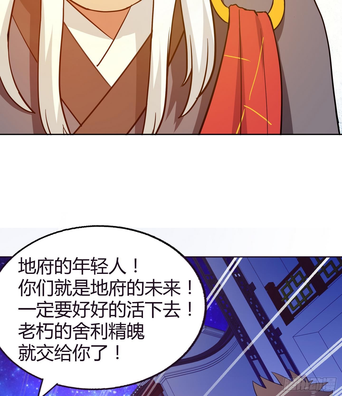 地府混江龙韩漫全集-第21话 地藏劫难无删减无遮挡章节图片 