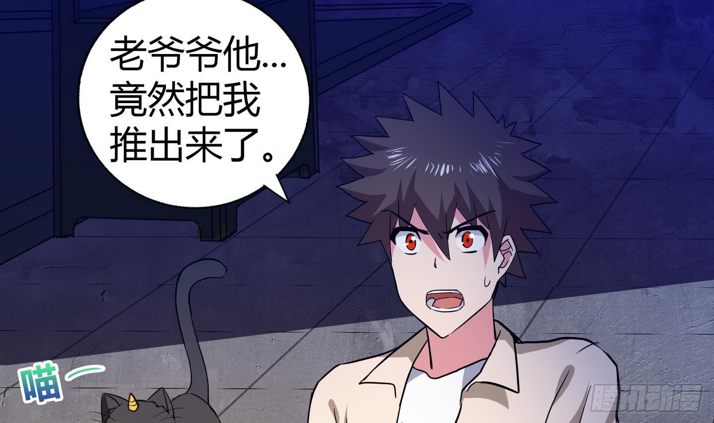 地府混江龙韩漫全集-第21话 地藏劫难无删减无遮挡章节图片 