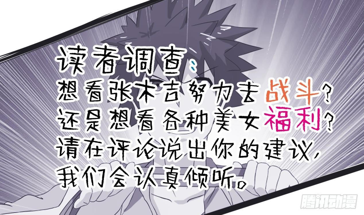 地府混江龙韩漫全集-第21话 地藏劫难无删减无遮挡章节图片 
