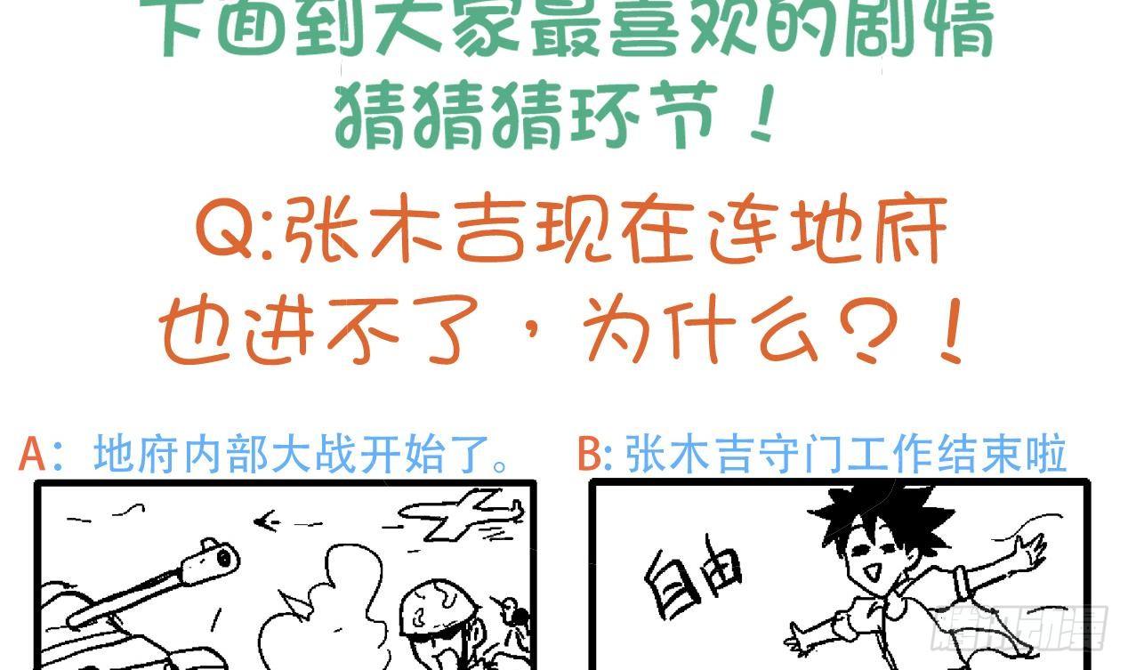 地府混江龙韩漫全集-第21话 地藏劫难无删减无遮挡章节图片 