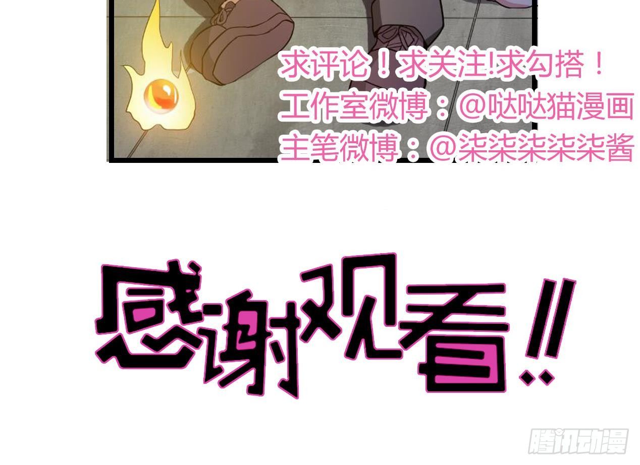地府混江龙韩漫全集-第21话 地藏劫难无删减无遮挡章节图片 