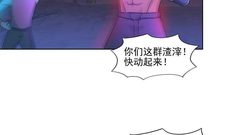 地府混江龙韩漫全集-第201话 发现你们了无删减无遮挡章节图片 