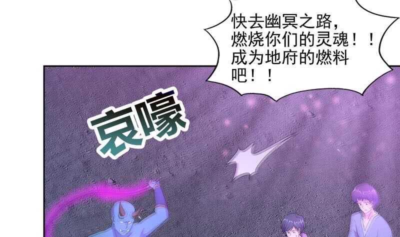 地府混江龙韩漫全集-第201话 发现你们了无删减无遮挡章节图片 