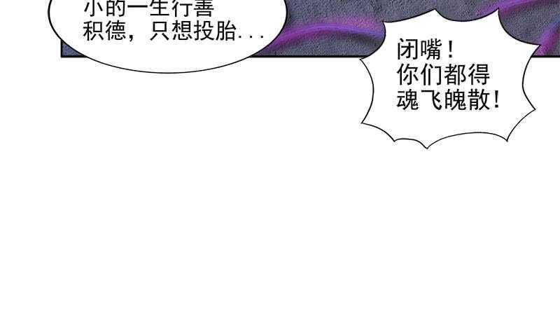 地府混江龙韩漫全集-第201话 发现你们了无删减无遮挡章节图片 