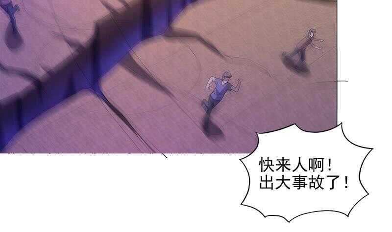 地府混江龙韩漫全集-第201话 发现你们了无删减无遮挡章节图片 