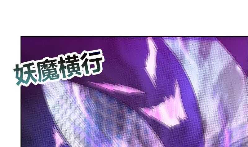 地府混江龙韩漫全集-第201话 发现你们了无删减无遮挡章节图片 
