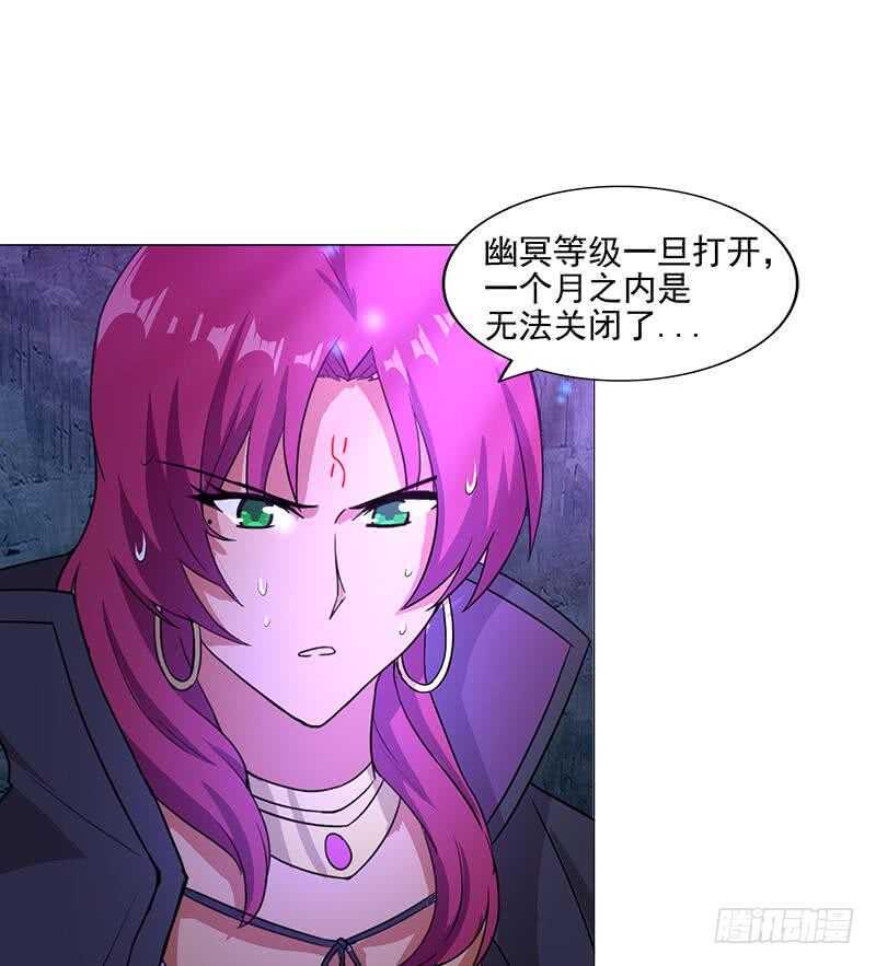 地府混江龙韩漫全集-第201话 发现你们了无删减无遮挡章节图片 
