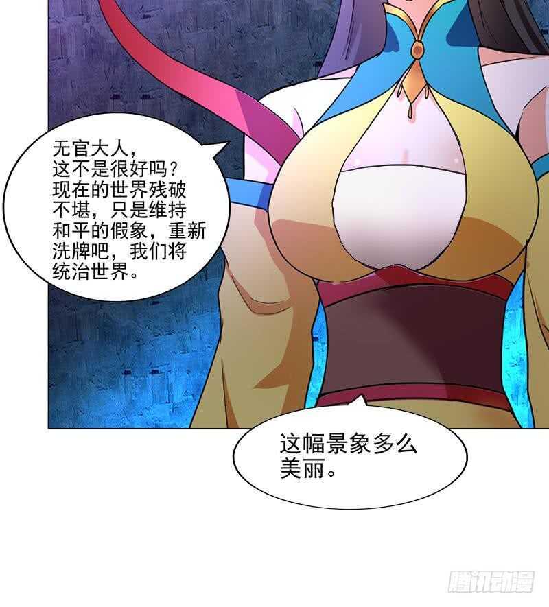 地府混江龙韩漫全集-第201话 发现你们了无删减无遮挡章节图片 