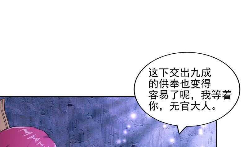 地府混江龙韩漫全集-第201话 发现你们了无删减无遮挡章节图片 