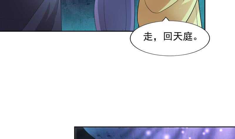 地府混江龙韩漫全集-第201话 发现你们了无删减无遮挡章节图片 