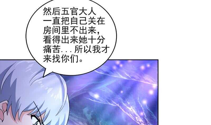 地府混江龙韩漫全集-第201话 发现你们了无删减无遮挡章节图片 
