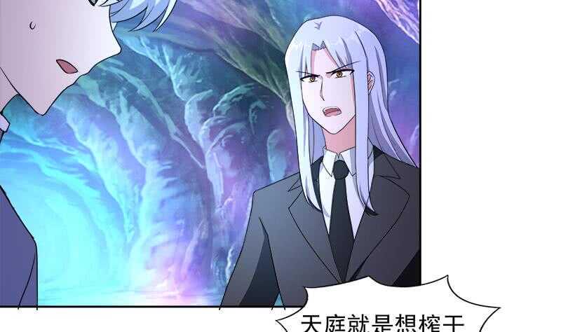 地府混江龙韩漫全集-第201话 发现你们了无删减无遮挡章节图片 