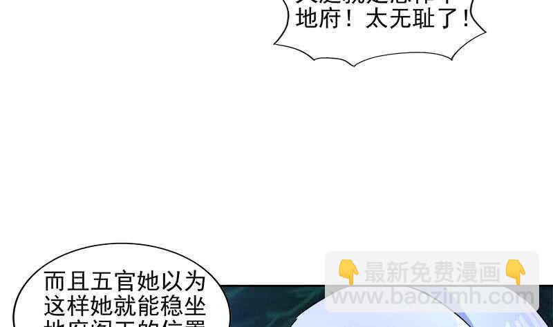 地府混江龙韩漫全集-第201话 发现你们了无删减无遮挡章节图片 
