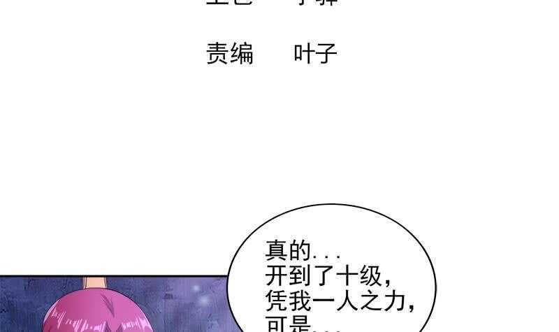 地府混江龙韩漫全集-第201话 发现你们了无删减无遮挡章节图片 