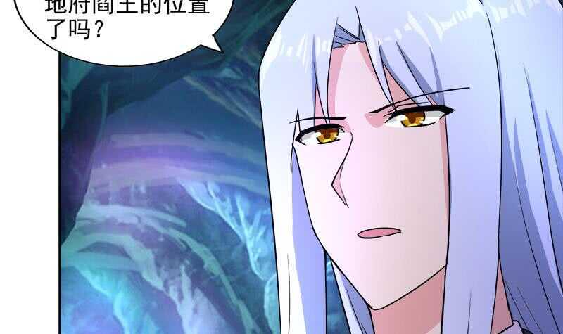 地府混江龙韩漫全集-第201话 发现你们了无删减无遮挡章节图片 