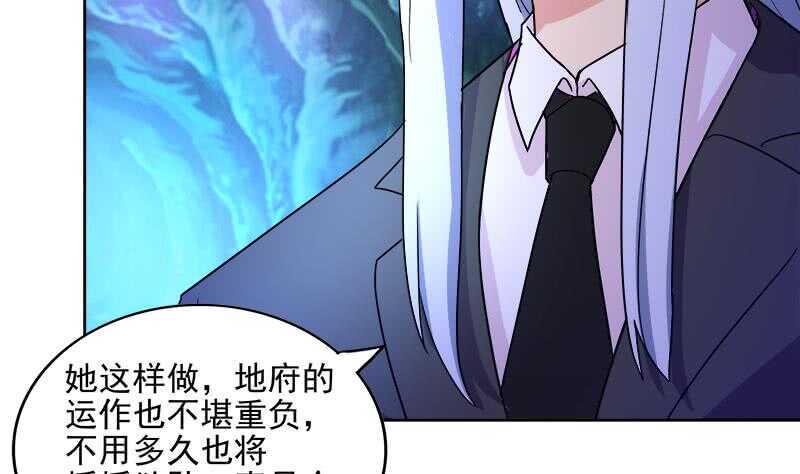 地府混江龙韩漫全集-第201话 发现你们了无删减无遮挡章节图片 