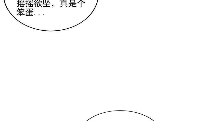 地府混江龙韩漫全集-第201话 发现你们了无删减无遮挡章节图片 