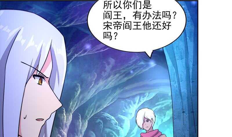 地府混江龙韩漫全集-第201话 发现你们了无删减无遮挡章节图片 