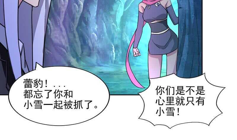 地府混江龙韩漫全集-第201话 发现你们了无删减无遮挡章节图片 