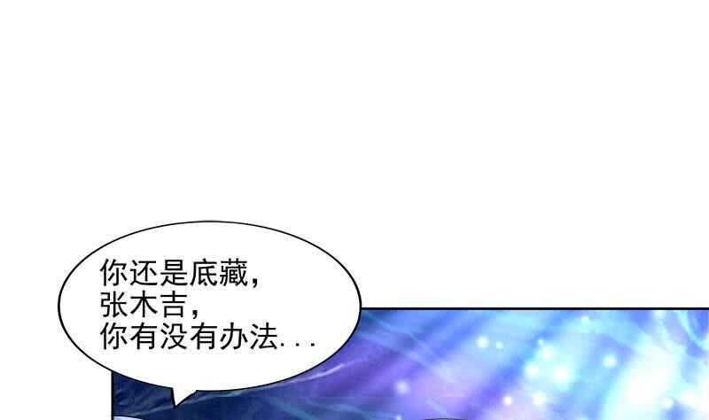 地府混江龙韩漫全集-第201话 发现你们了无删减无遮挡章节图片 