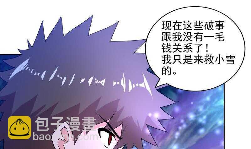 地府混江龙韩漫全集-第201话 发现你们了无删减无遮挡章节图片 