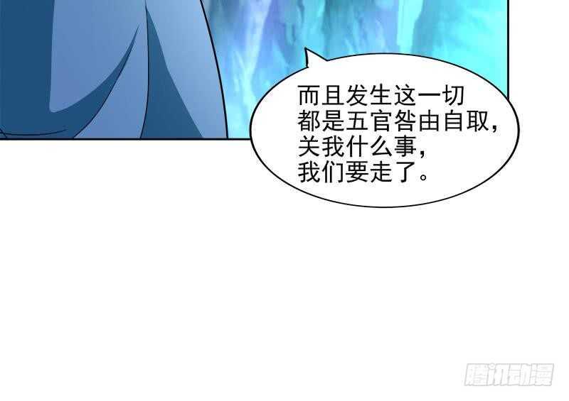 地府混江龙韩漫全集-第201话 发现你们了无删减无遮挡章节图片 