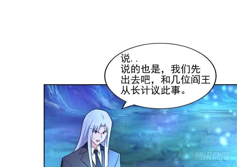 地府混江龙韩漫全集-第201话 发现你们了无删减无遮挡章节图片 