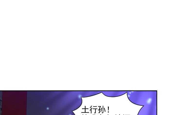 地府混江龙韩漫全集-第201话 发现你们了无删减无遮挡章节图片 