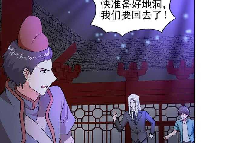地府混江龙韩漫全集-第201话 发现你们了无删减无遮挡章节图片 
