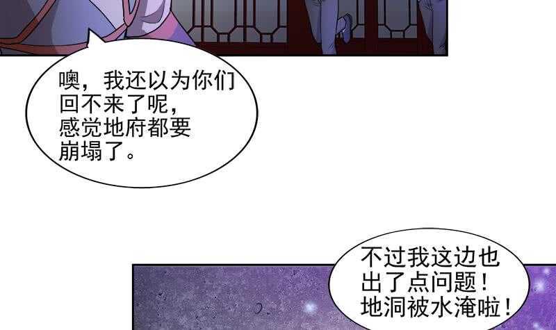 地府混江龙韩漫全集-第201话 发现你们了无删减无遮挡章节图片 