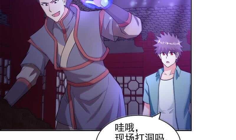地府混江龙韩漫全集-第201话 发现你们了无删减无遮挡章节图片 