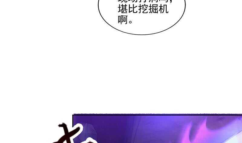 地府混江龙韩漫全集-第201话 发现你们了无删减无遮挡章节图片 