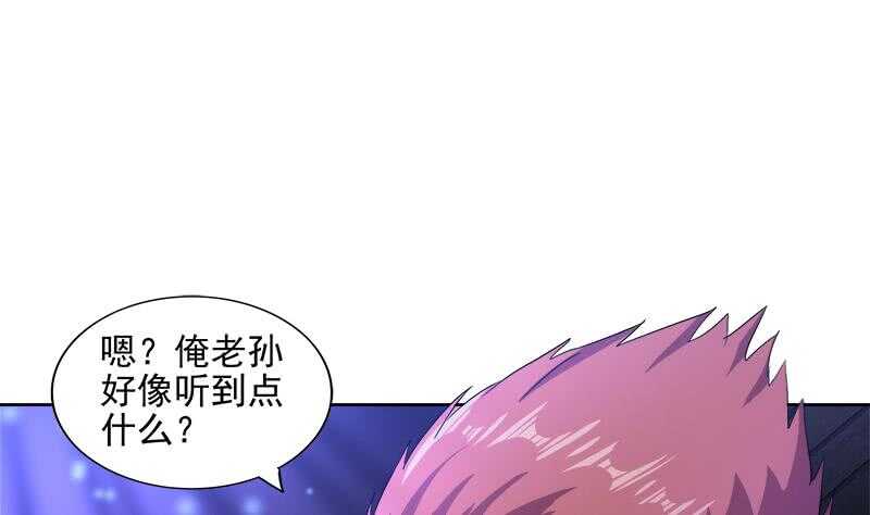 地府混江龙韩漫全集-第201话 发现你们了无删减无遮挡章节图片 