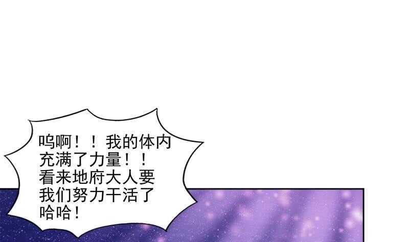 地府混江龙韩漫全集-第201话 发现你们了无删减无遮挡章节图片 