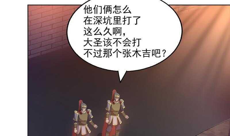 地府混江龙韩漫全集-第202话 巅峰对决无删减无遮挡章节图片 