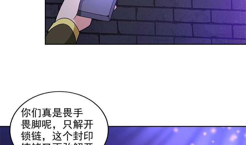地府混江龙韩漫全集-第202话 巅峰对决无删减无遮挡章节图片 