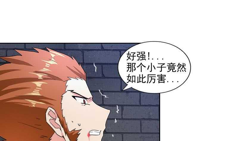 地府混江龙韩漫全集-第202话 巅峰对决无删减无遮挡章节图片 