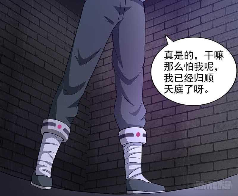 地府混江龙韩漫全集-第202话 巅峰对决无删减无遮挡章节图片 