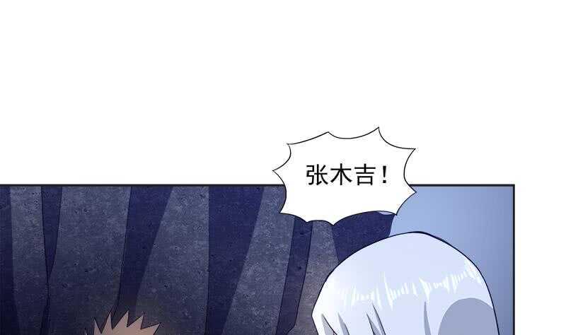 地府混江龙韩漫全集-第202话 巅峰对决无删减无遮挡章节图片 