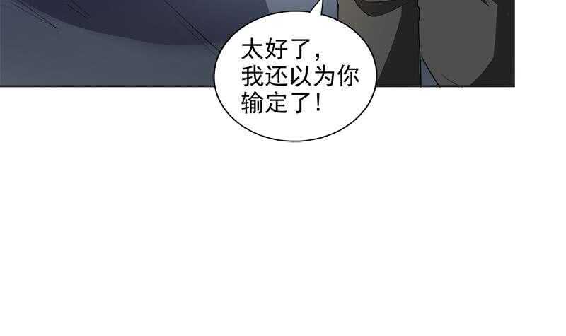 地府混江龙韩漫全集-第202话 巅峰对决无删减无遮挡章节图片 