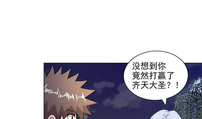地府混江龙韩漫全集-第202话 巅峰对决无删减无遮挡章节图片 
