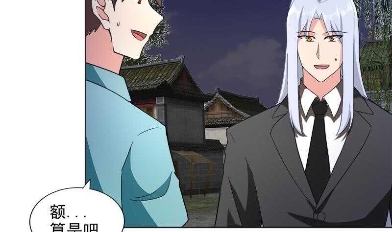 地府混江龙韩漫全集-第202话 巅峰对决无删减无遮挡章节图片 